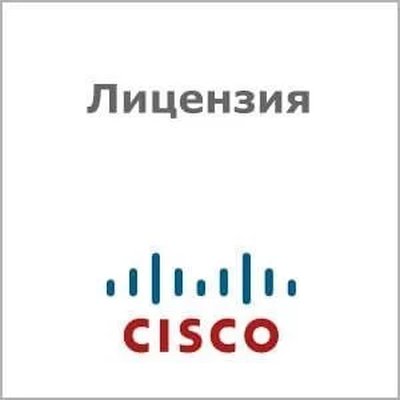 Лицензия ПО Cisco FL-1100-8P-HSEC