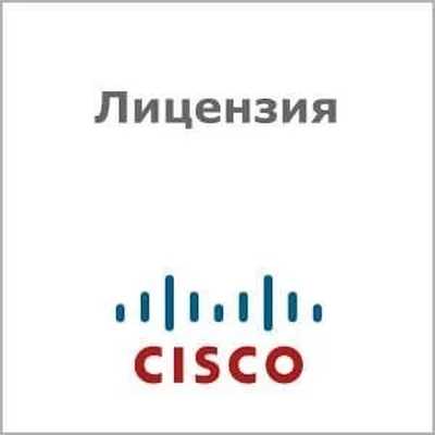 Лицензия ПО Cisco ISR 1100 SL-1100-4P-SEC