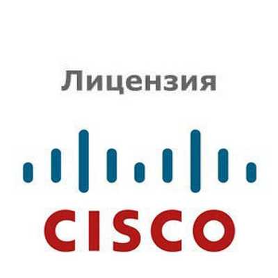 Лицензия ПО Cisco C9200L-DNA-A-24-3Y