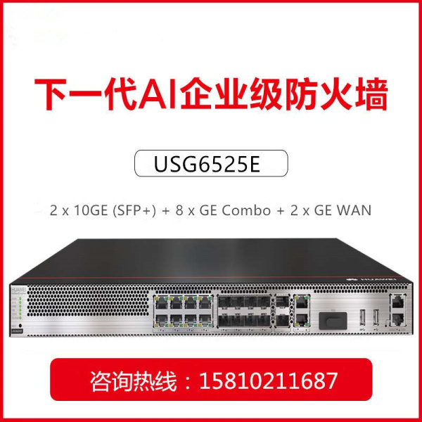 Межсетевой экран Huawei USG6525E