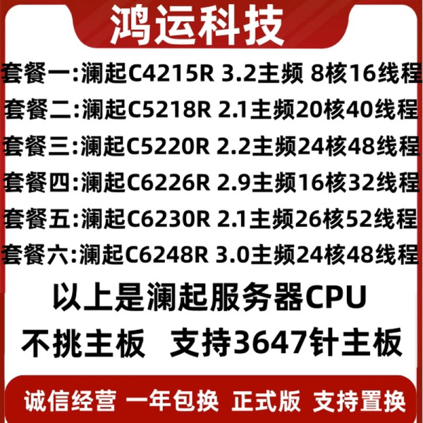 Процессор Intel C6226R