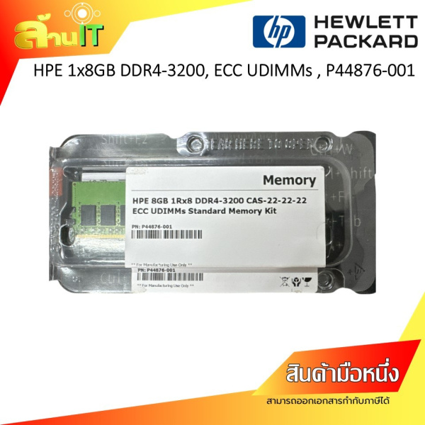 Оперативная память HPE CAS-22-22-22