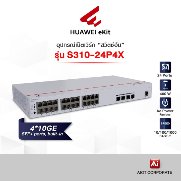 Коммутатор Ethernet Huawei 2410/100/1000BASE-T