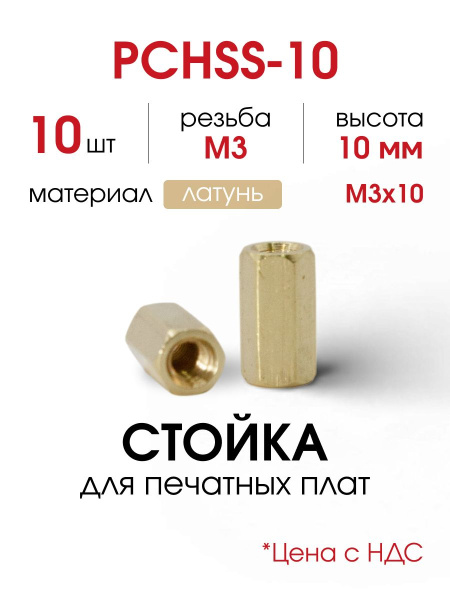 Шкаф серверный PCHSS-10