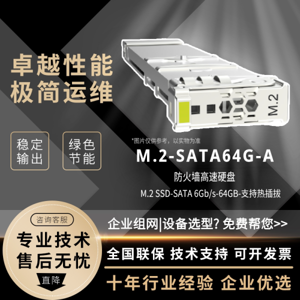 SSD Huawei M.2-Sata240G-A