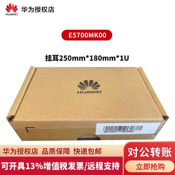 Huawei Комплект крепления E5700MK00