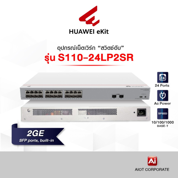 Коммутатор Ethernet Huawei 2410/100/1000BASE-T